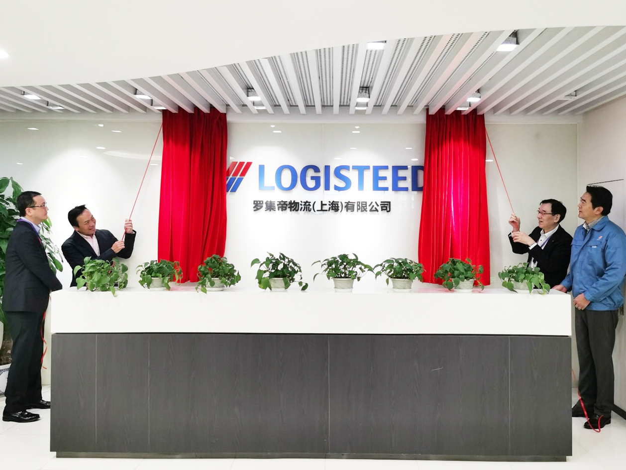 公司名称变更仪式（2023年）