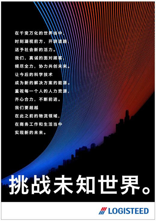 挑战未知世界世界 海报